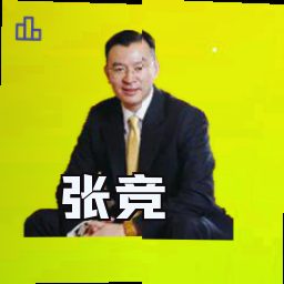 张竞